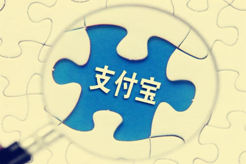 支付寶老用戶邀請(qǐng)新用戶步驟是怎樣的